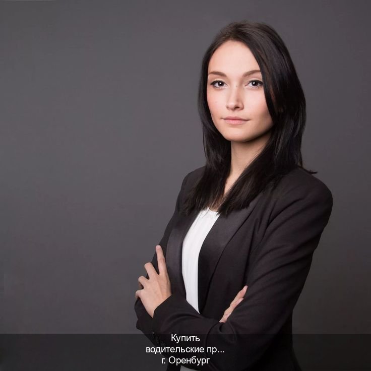 Помощь с удостоверение в г. Оренбург (Купить водительские права категории A в Оренбурге — Помощь при лишении) - инструктор Игорь 8