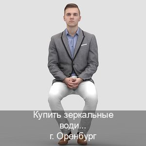 Оформление права в г. Оренбург (Купить зеркальные водительские права в Оренбурге) - инструктор Артем 74