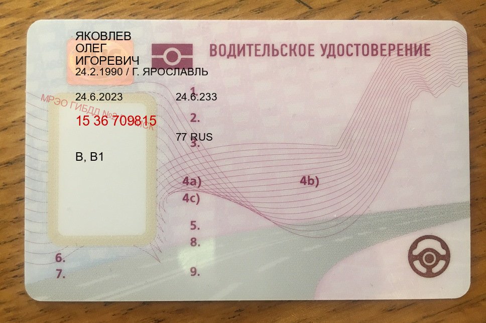 Оформление удостоверение в г. Оренбург (Купить права водительские в Оренбурге) - пример бланка 23