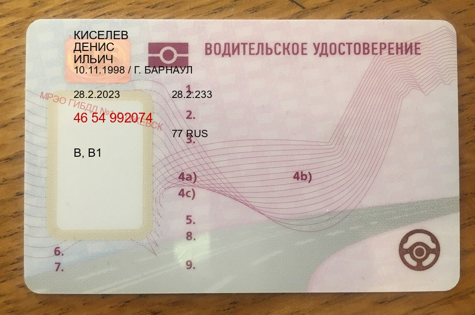 Получить документы в г. Оренбург (Купить водительские права без экзаменов в Оренбурге) - пример бланка 27 Получить документы в г. Оренбург (Купить водительские права без экзаменов в Оренбурге) - пример бланка 27