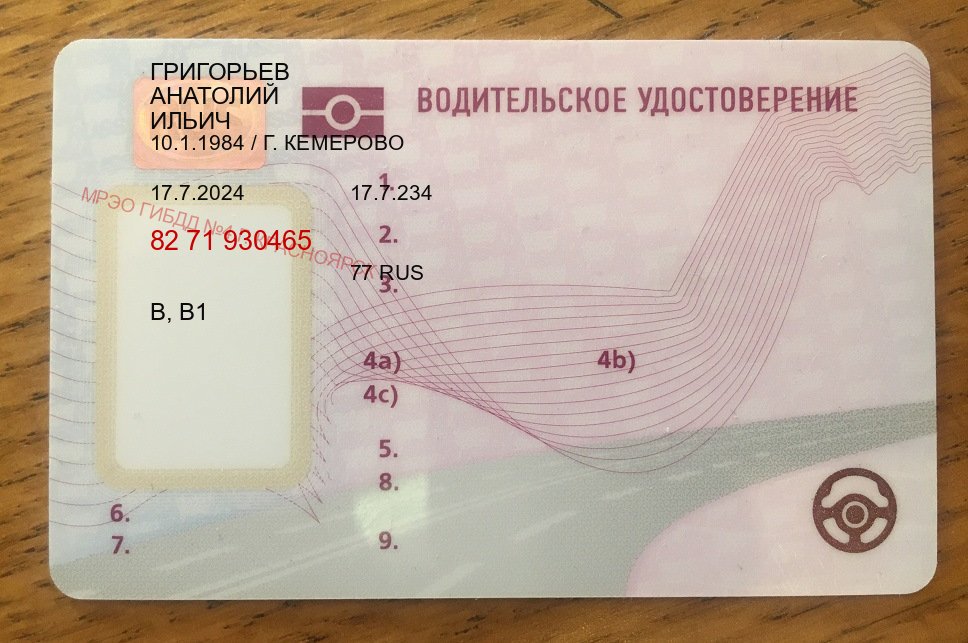 Сделать документы в г. Оренбург (Купить водительские права на спецтехнику в Оренбурге — Официальная справка) - лицевая сторона 33 Сделать документы в г. Оренбург (Купить водительские права на спецтехнику в Оренбурге — Официальная справка) - лицевая сторона 33