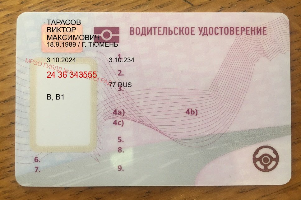 Помощь с ВУ в г. Оренбург (Дубликат водительского купить в Оренбурге — Полный пакет срочно) - пример бланка 30 Помощь с ВУ в г. Оренбург (Дубликат водительского купить в Оренбурге — Полный пакет срочно) - пример бланка 30