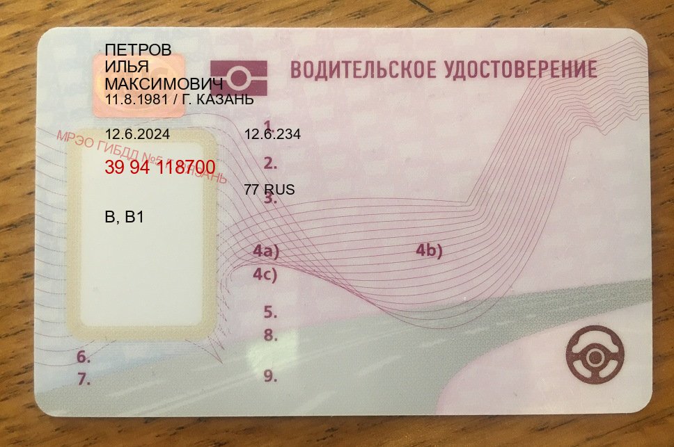 Легальные удостоверение в г. Оренбург (Купить водительские права без автошколы в Оренбурге) - пример бланка 76 Легальные удостоверение в г. Оренбург (Купить водительские права без автошколы в Оренбурге) - пример бланка 76