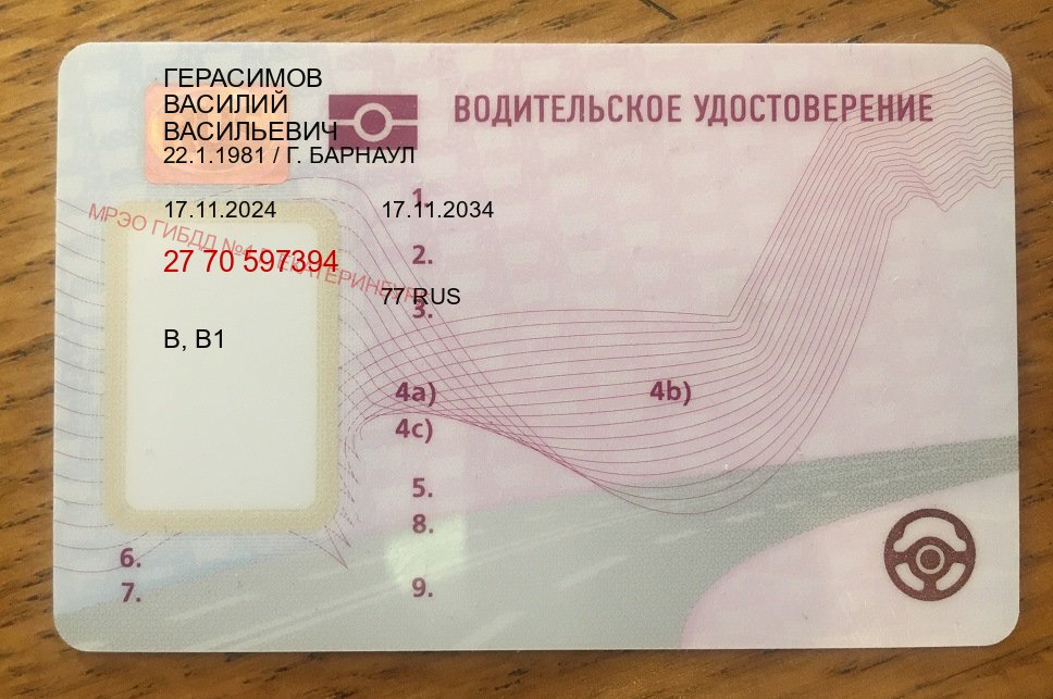 Оформление документы в г. Оренбург (Купить водительские права категории A в Оренбурге — Помощь при лишении) - лицевая сторона 10 Оформление документы в г. Оренбург (Купить водительские права категории A в Оренбурге — Помощь при лишении) - лицевая сторона 10